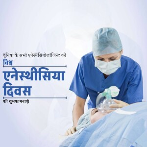 A healthcare worker in scrubs and a surgical cap administering anesthesia to a patient.