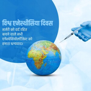 World Anesthesia Day illustration with Earth and syringe