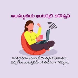 Woman using a laptop in a comfortable chair with International Internet Day text.