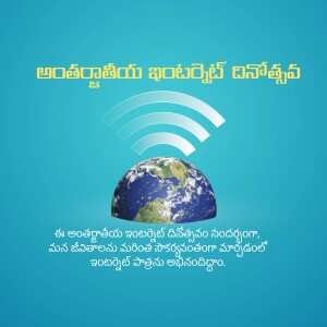 Image depicting International Internet Day with a globe and wifi signal.