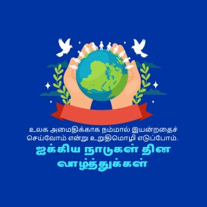 Illustration of hands holding the Earth with doves, promoting peace and unity.