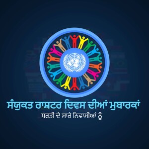 United Nations logo with diverse figures and text in Punjabi