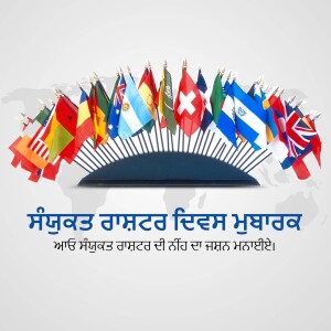 A collection of international flags with a greeting in Punjabi.