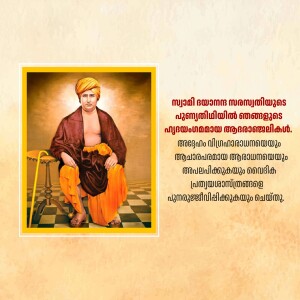 Portrait of Sree Narayana Guru, a social reformer and spiritual leader.