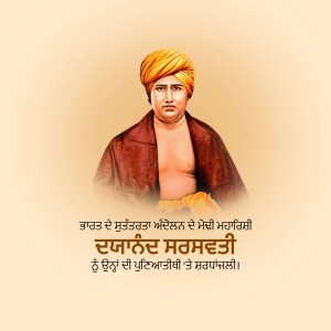 Portrait of Ishwar Chandra Vidyasagar, a Bengali polymath and social reformer.