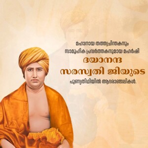 Portrait of Sree Narayana Guru with Malayalam text