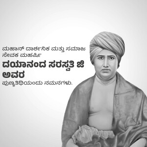 Black and white portrait of Basaveshwara, a 12th-century Indian philosopher and social reformer.