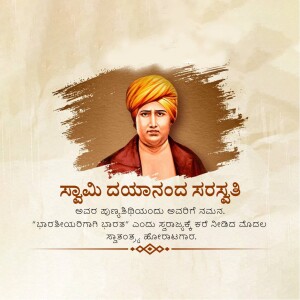 Portrait of Swami Dayananda Saraswati with text in Kannada