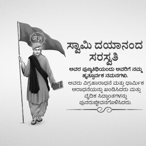 Poster featuring a figure holding a flag with text in Kannada