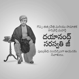 Black and white portrait of Jyotirao Phule, a social activist and thinker.