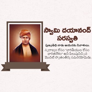Portrait of Swami Dayanand Saraswati with text in Telugu