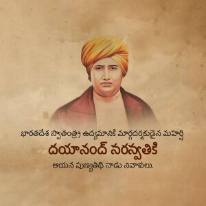 Portrait of Sri Dayanand Saraswati with text in Telugu
