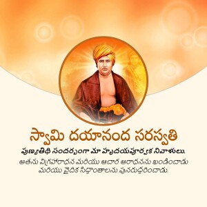 Portrait of Swami Dayananda Saraswati with text in Telugu