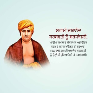 Portrait of Maharshi Dayanand Saraswati with text in Punjabi