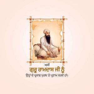 Portrait of Guru Ravidas within a bamboo frame with text in Punjabi