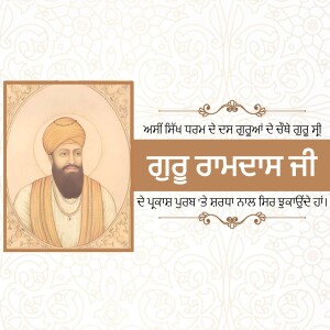 Portrait of Guru Rabdas Ji with Punjabi text