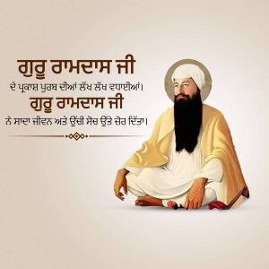 Portrait of Guru Ramdas Ji, the fourth Sikh Guru