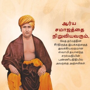 Portrait of Ayya Vaikundar with Tamil text