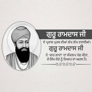 Portrait of Guru Ramdas Ji, the fourth Sikh Guru