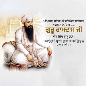 Portrait of Guru Rabdas Ji, a revered Sikh Guru