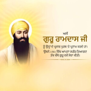 Portrait of Guru Rabhas Ni with text in Punjabi