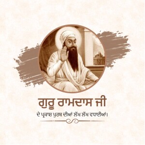 Portrait of Guru Ramdas Ji with text in Punjabi