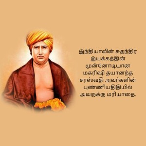 Portrait of Swami Vivekananda with Tamil text