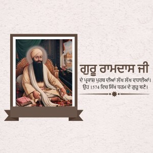 Portrait of Guru Rabidas Ji with text in Punjabi