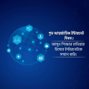 Digital globe with app icons and text in Bengali