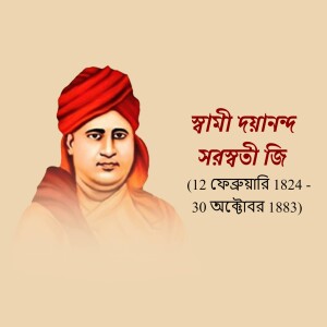 Portrait of Swami Dayanand Saraswati Ji with text in Hindi