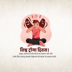 Illustration depicting a person overwhelmed by negative thoughts and emotions, with text in Hindi for World Trauma Day.