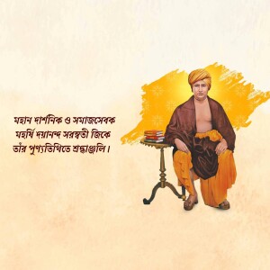 Portrait of Maharishi Dayanand Saraswati with books and a golden backdrop