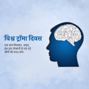Image depicting a human head silhouette with a brain filled with icons, symbolizing mental health and trauma awareness.