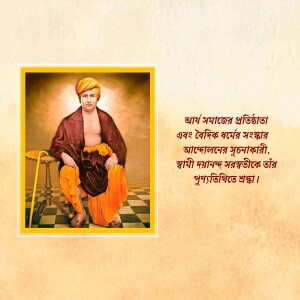 Portrait of Swami Dayananda Saraswati, a Hindu philosopher and social reformer