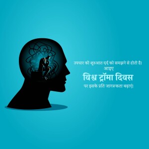 Silhouette of a head with a person inside representing mental health and trauma awareness.
