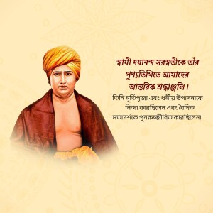 Portrait of Ishwar Chandra Vidyasagar, a Bengali polymath and social reformer.