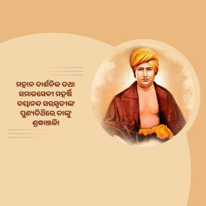 Portrait of Upendra Bhanja, a renowned Odia poet