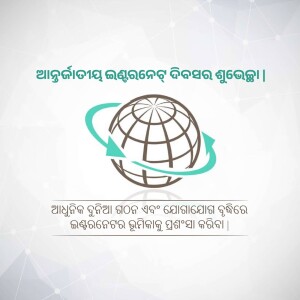 Globe with connecting lines and text in Odia language