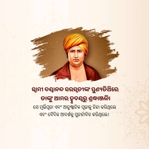 Portrait of Swami Vivekananda with text in Odia