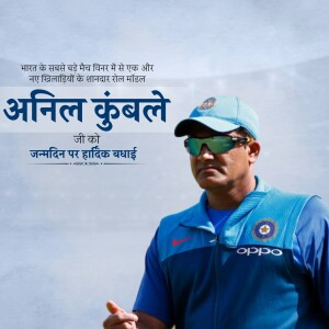Anil Kumble, former Indian cricketer, wearing a cap and sunglasses