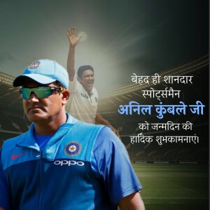 Image of Indian cricketer Anil Kumble with birthday greetings in Hindi.