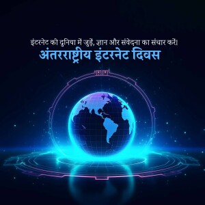 Image depicting a glowing globe with digital circuitry, celebrating International Internet Day.