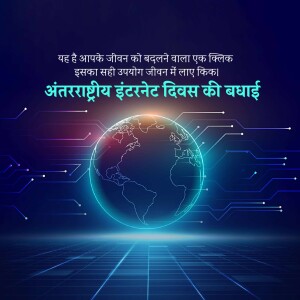 Image depicting a globe with digital connections and text in Hindi celebrating International Internet Day.