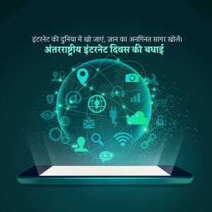 Digital globe with icons representing internet connectivity and technology, displayed on a laptop screen.