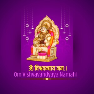 Illustration of Lord Vishnu seated on a throne with decorative elements and text.