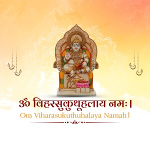 Image of Lord Viharasukuhuhalaya seated on a throne with a mantra in Sanskrit