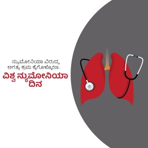 Illustration of lungs with a stethoscope, promoting World Pneumonia Day.