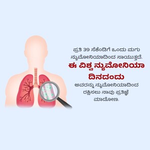 Illustration of lungs with a magnifying glass focusing on a potential TB infection, accompanied by text in Kannada.