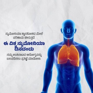 Illustration of human lungs with text in Kannada promoting lung health