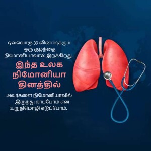Image depicting lungs with a stethoscope, promoting lung health awareness.